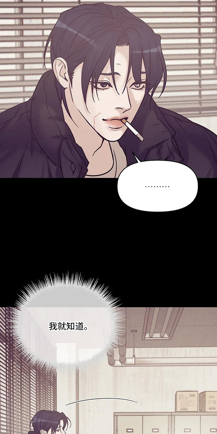 贝壳少年漫画,第143章：【第三季】遇袭5图
