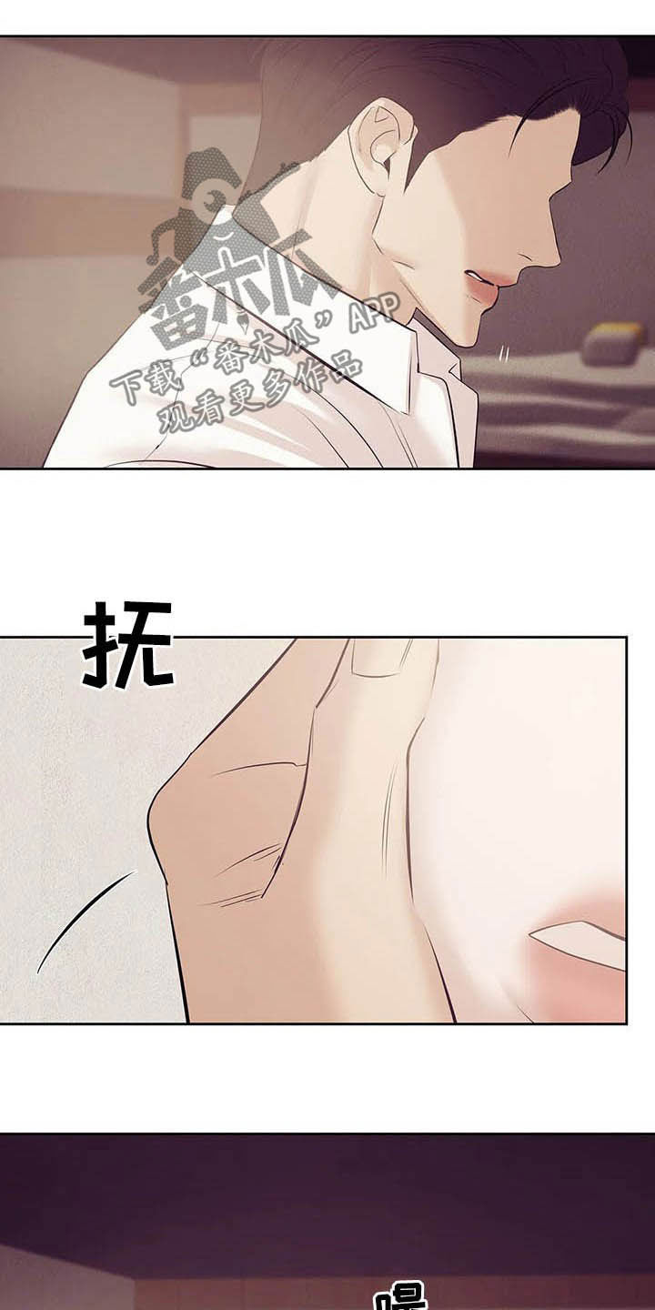贝壳少年图片漫画,第90章：【第二季】跟我走吧5图