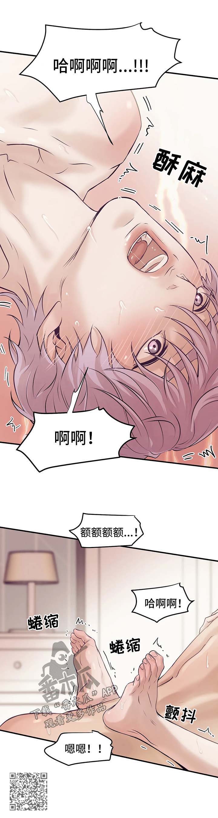 贝壳少年图片漫画,第27章：快点开始吧4图
