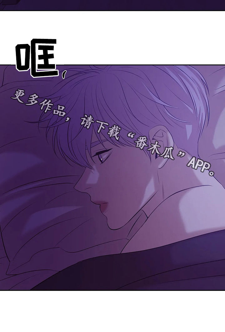 贝壳少年双胞胎漫画,第82章：【第二季】去去就回3图