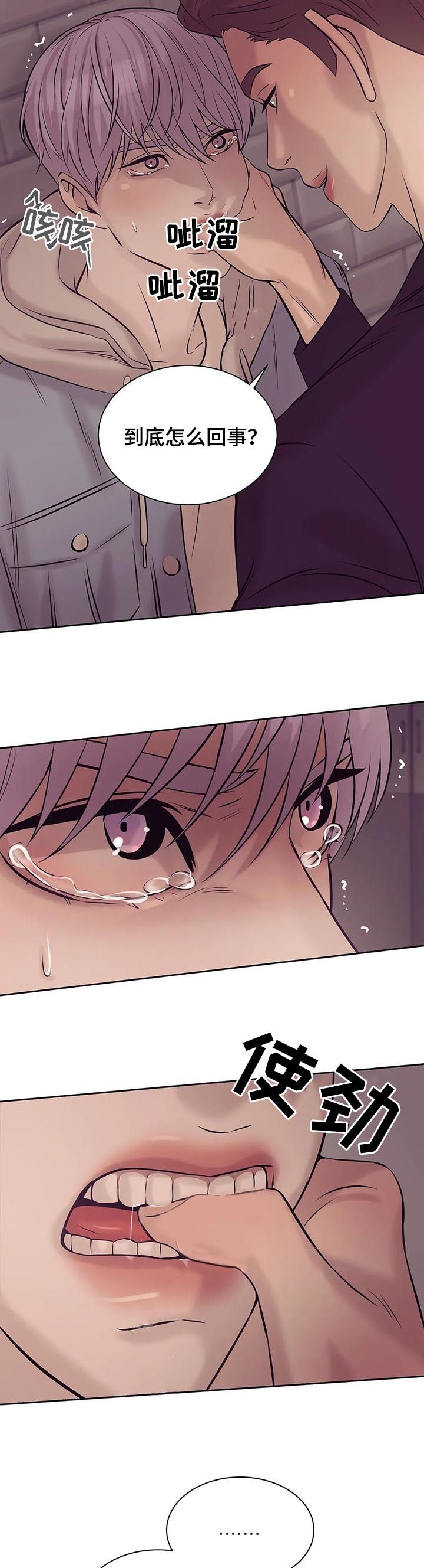 贝壳少年漫画,第32章：忘本4图