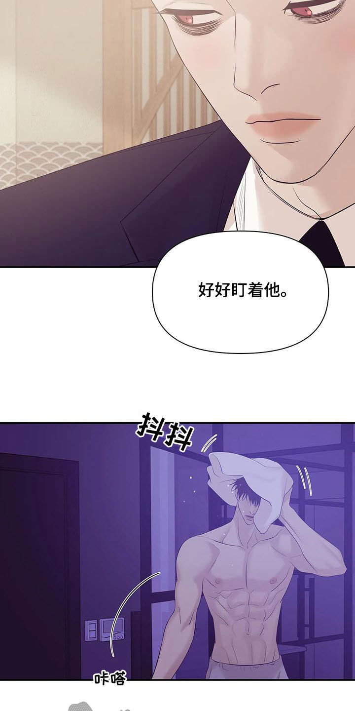 贝壳少年漫画,第103章：【第二季】奚落4图