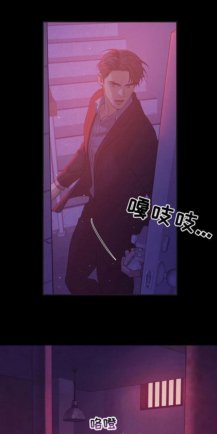 贝壳少年漫画,第111章：【第三季】你醒了3图