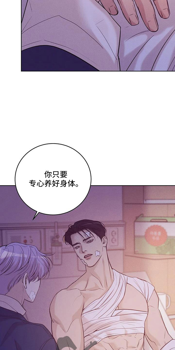 贝壳少年漫画,第152章：【第三季】惊醒5图