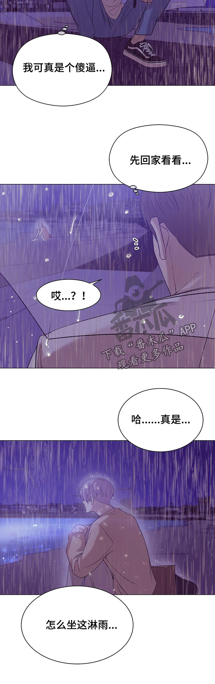 贝壳少年漫画,第53章：你别走3图