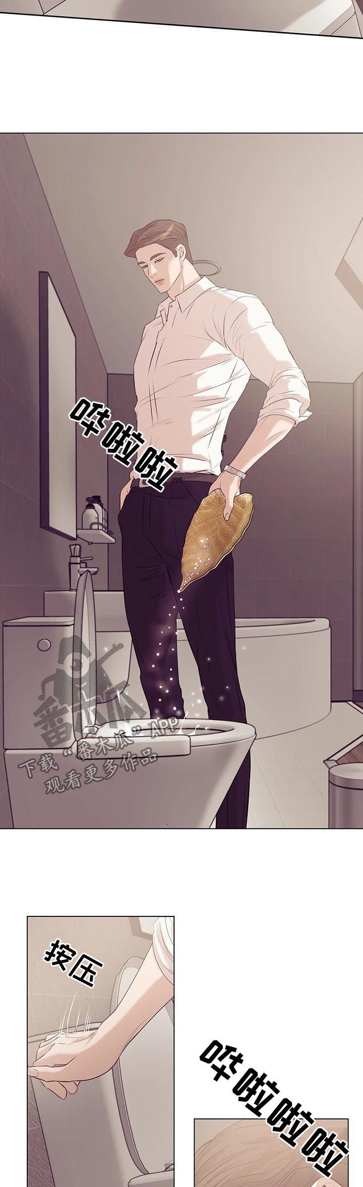 贝壳少年漫画,第60章：别浪费时间4图