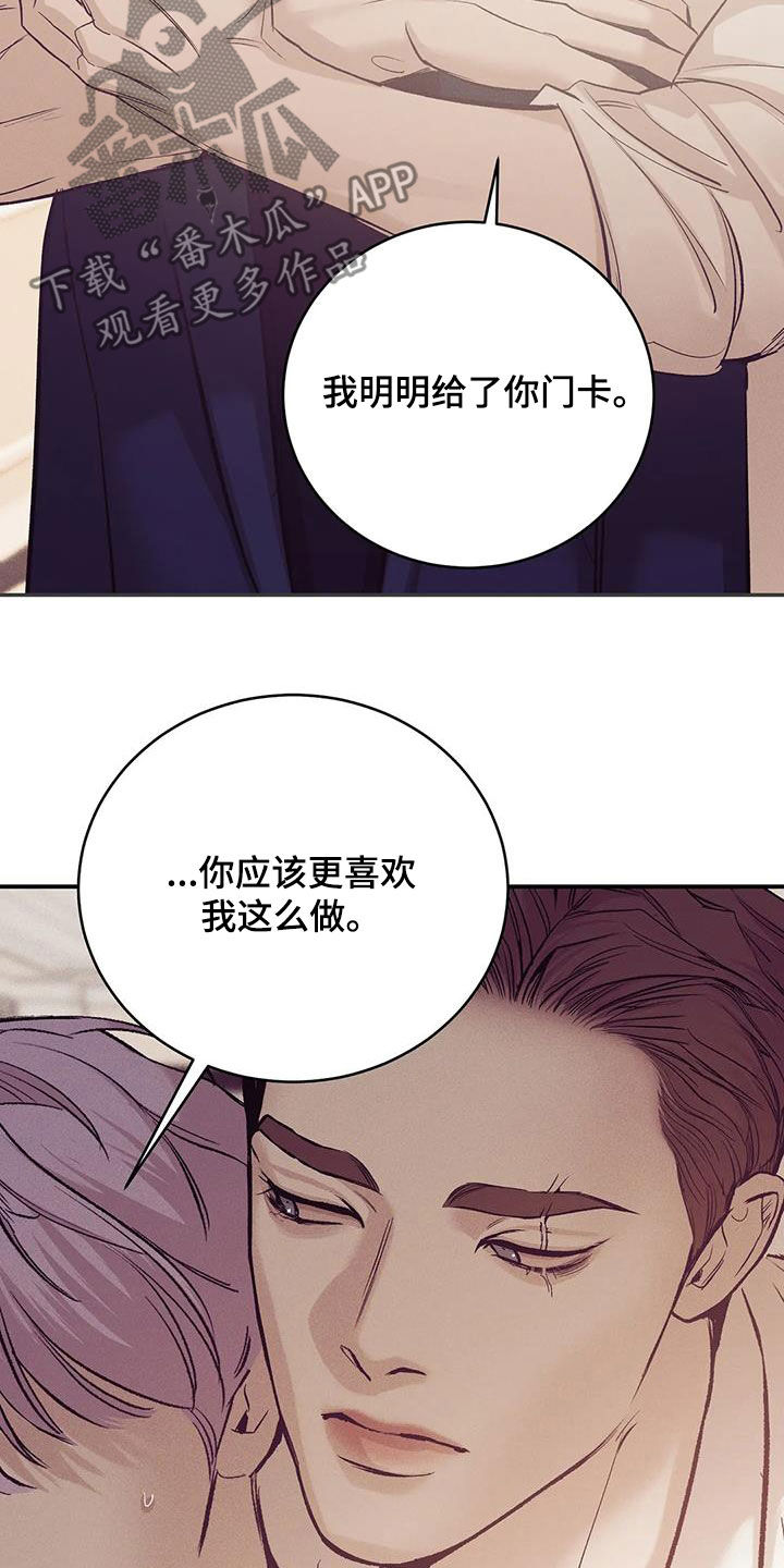 贝壳少年第二季免费观看漫画,第169章：【第三季】妥协5图
