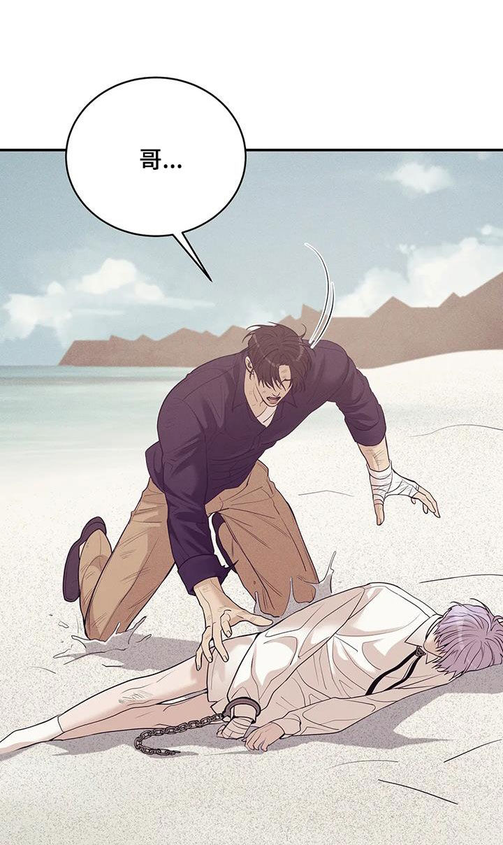 贝壳少年漫画,第180章：【第三季】失忆3图