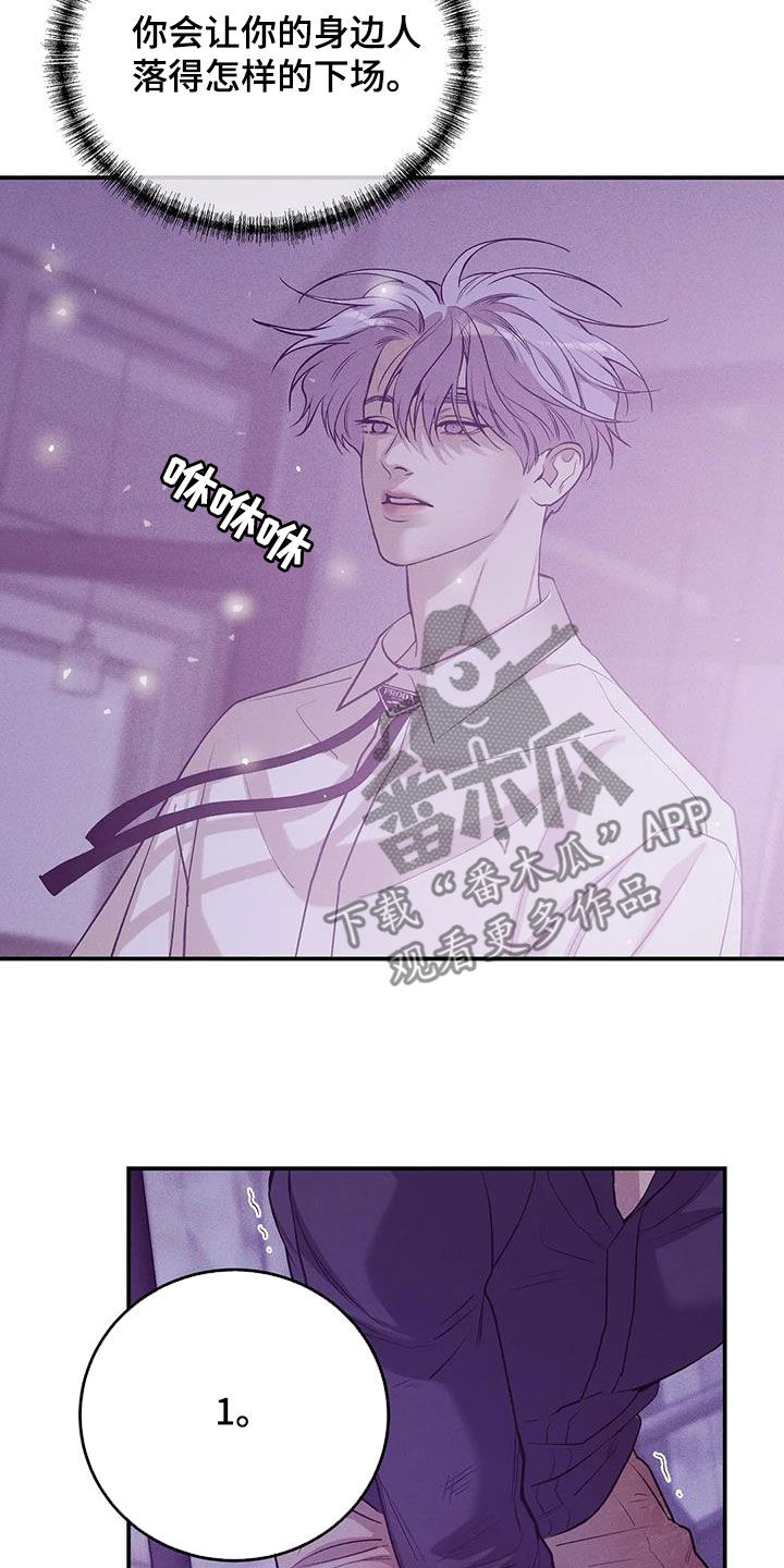 贝壳少年漫画完整版资源漫画,第178章：【第三季】逼迫4图