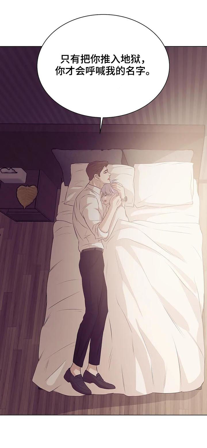 贝壳少年漫画,第60章：别浪费时间4图