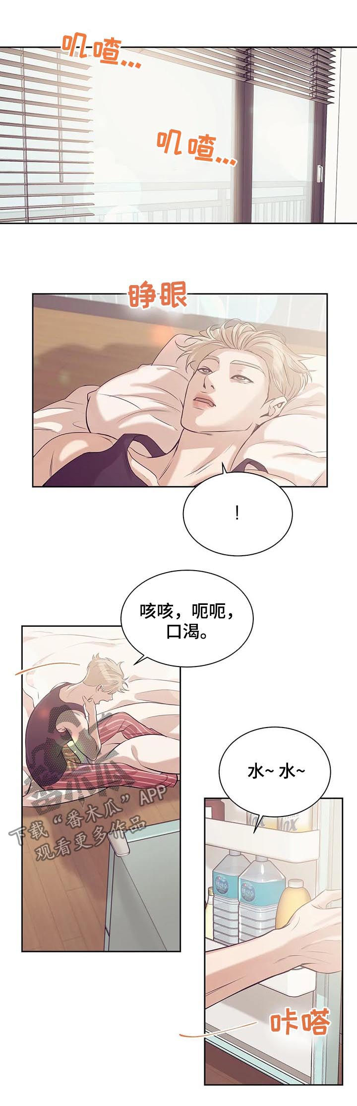 贝壳少年漫画,第47章：没和你开玩笑5图