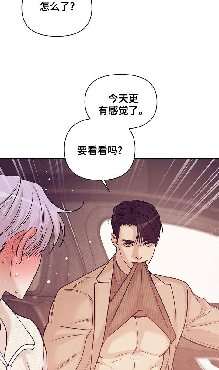 珍珠少年贝壳少年漫画,第131章：【第三季】想唱歌2图