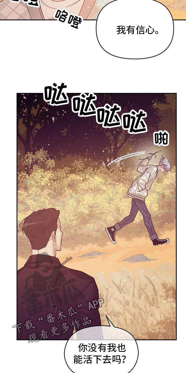 珍珠少年贝壳少年漫画,第136章：【第三季】下雨天3图