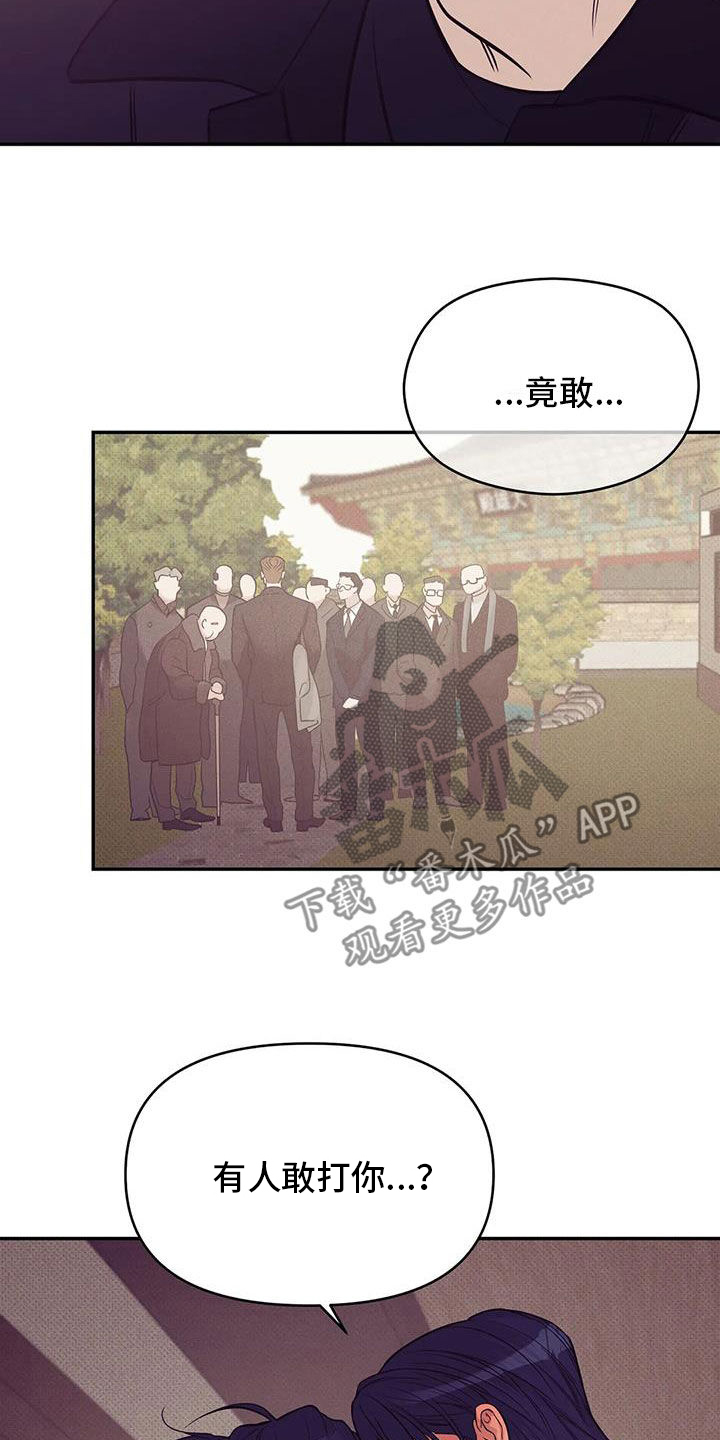 贝壳少年漫画,第137章：【第三季】你甘愿吗3图
