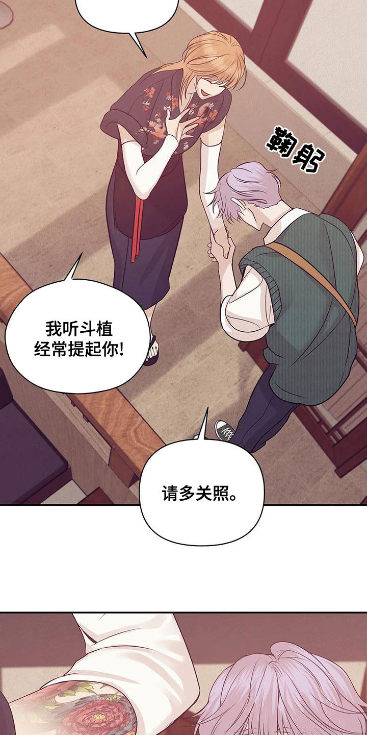 贝壳少年完整版在线阅读漫画,第123章：【第三季】送外卖3图