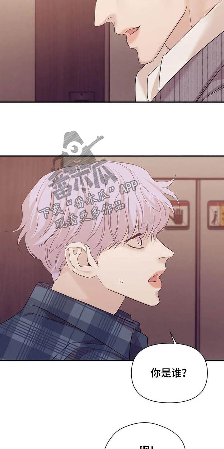 贝壳少年第二季免费观看漫画,第105章：【第二季】撞见3图