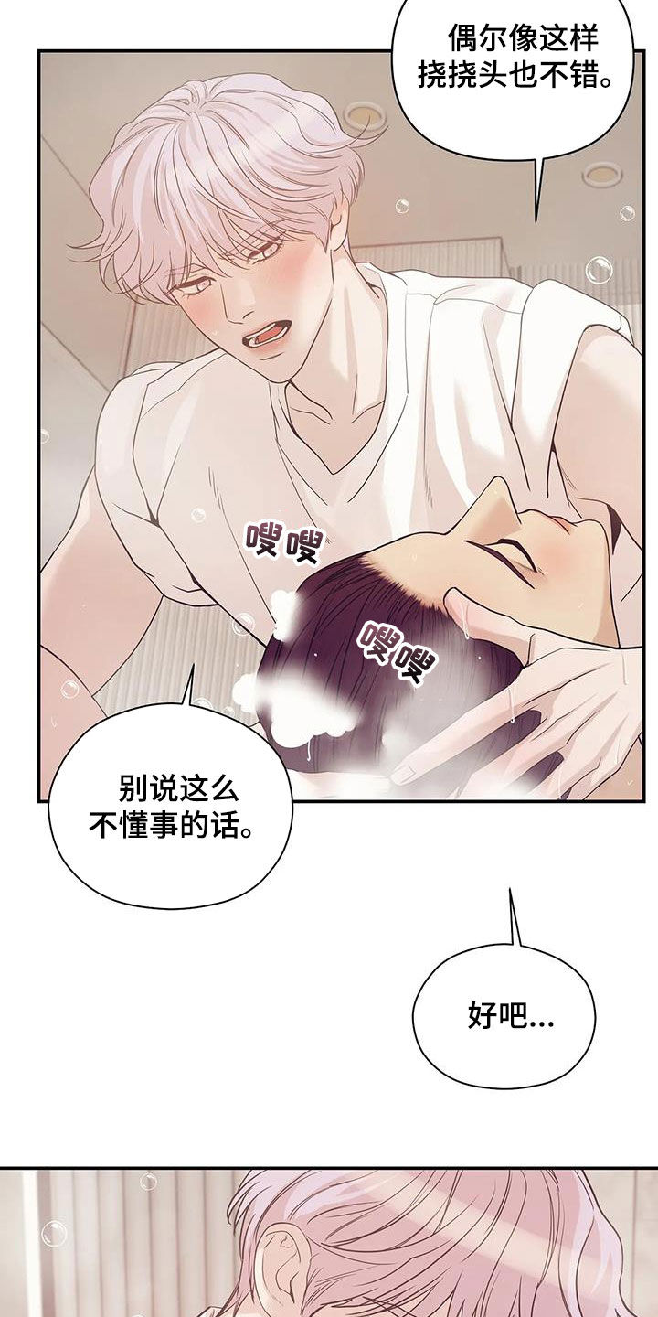 珍珠少年贝壳少年漫画,第115章：【第三季】威胁5图