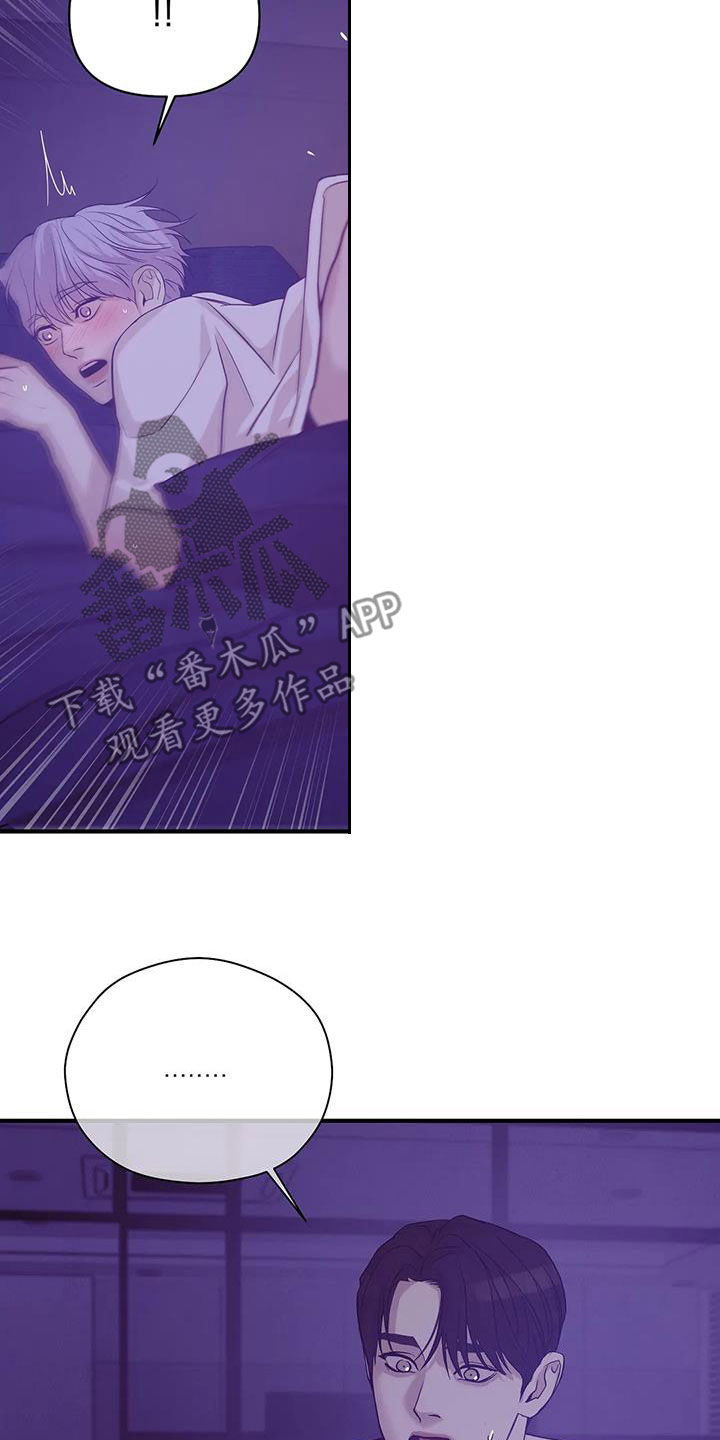 贝壳少年漫画,第118章：【第三季】烟花3图