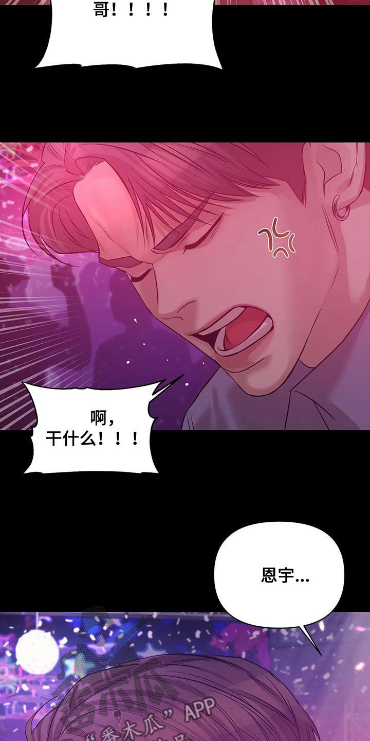 珍珠少年贝壳少年漫画,第110章：【第三季】两年前2图