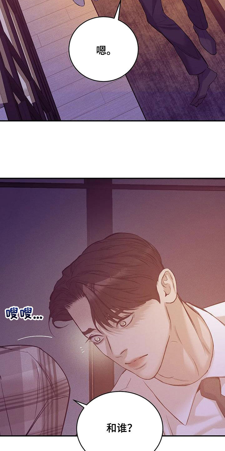 贝壳二手房最新出售漫画,第164章：【第三季】心如死灰2图