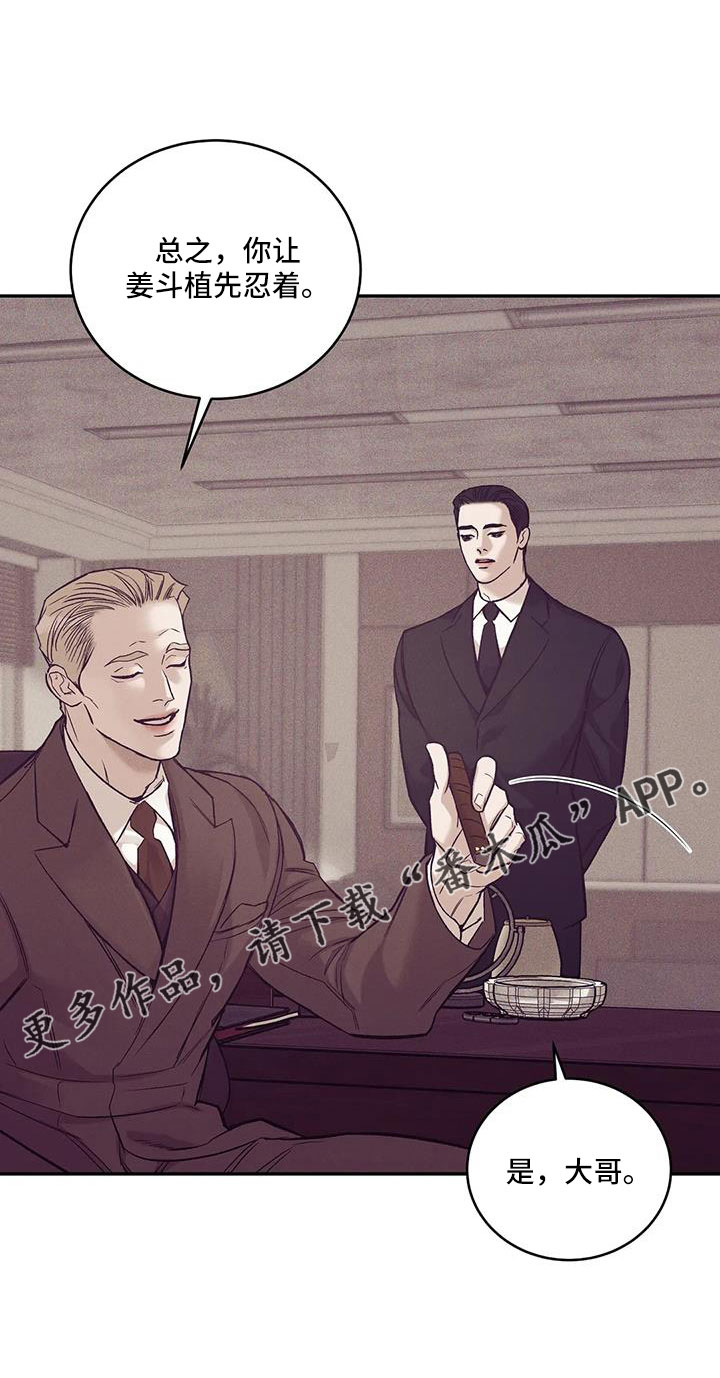 贝壳少年漫画,第155章：【第三季】让他先忍着2图