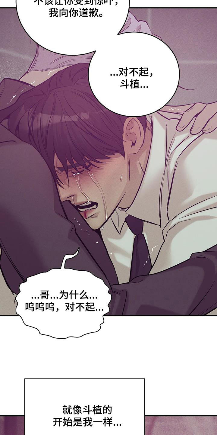 贝壳少年漫画第二部在哪里看漫画,第166章：【第三季】该结束了1图