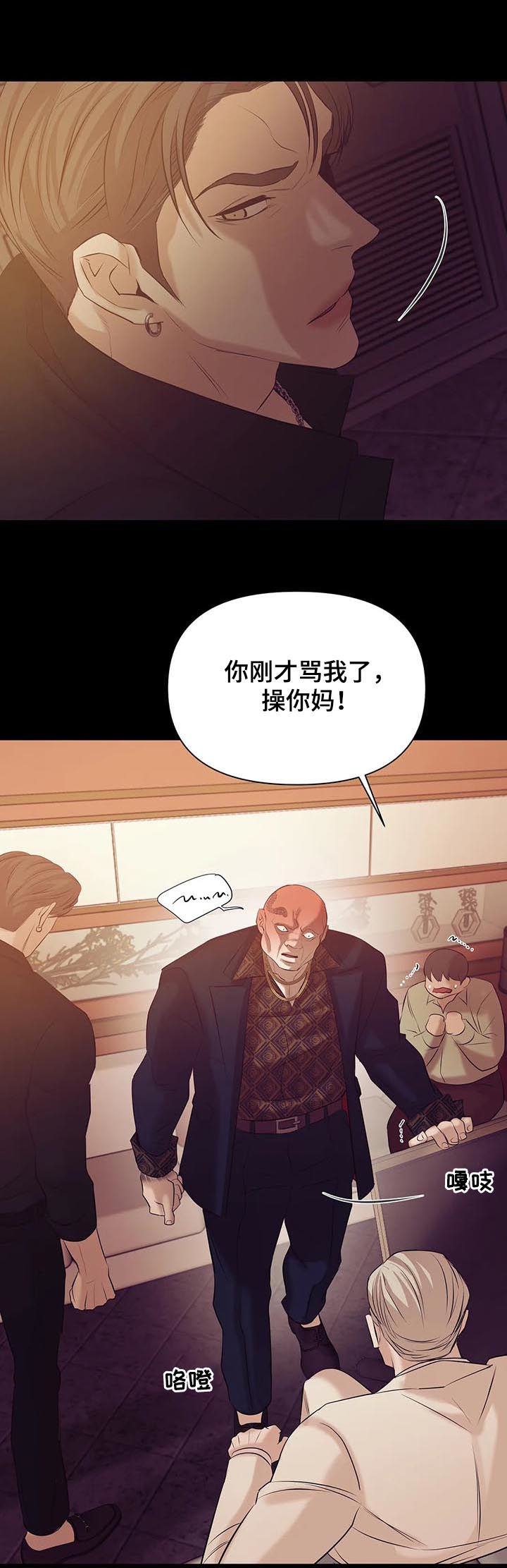 贝壳少年图片漫画,第79章：【第二季】找茬3图