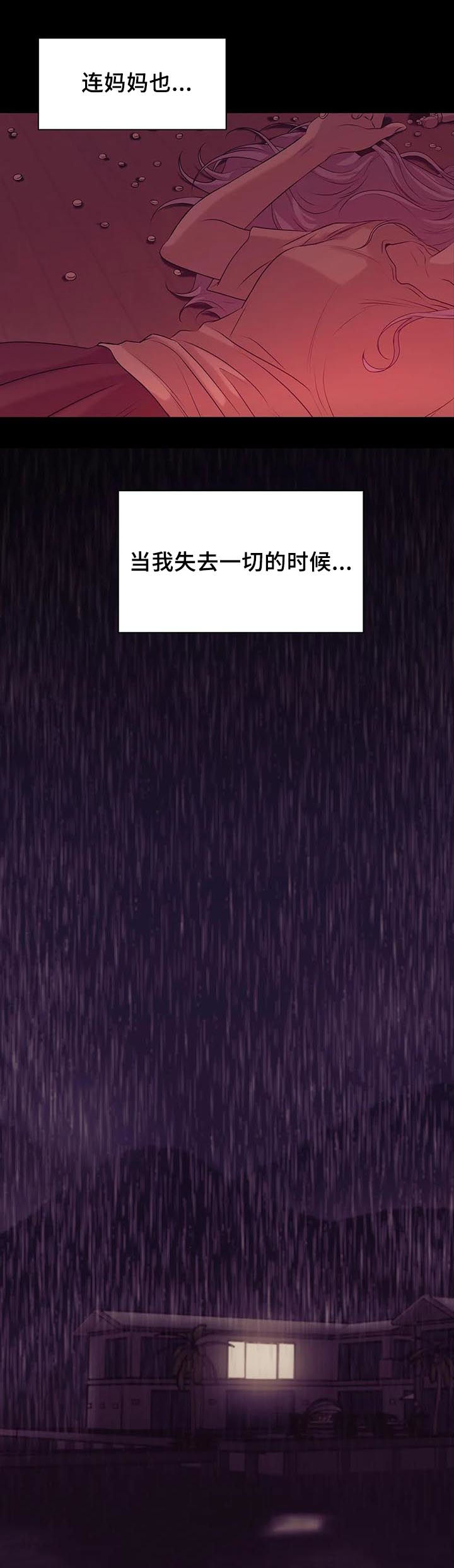 珍珠少年贝壳少年漫画,第58章：往事1图