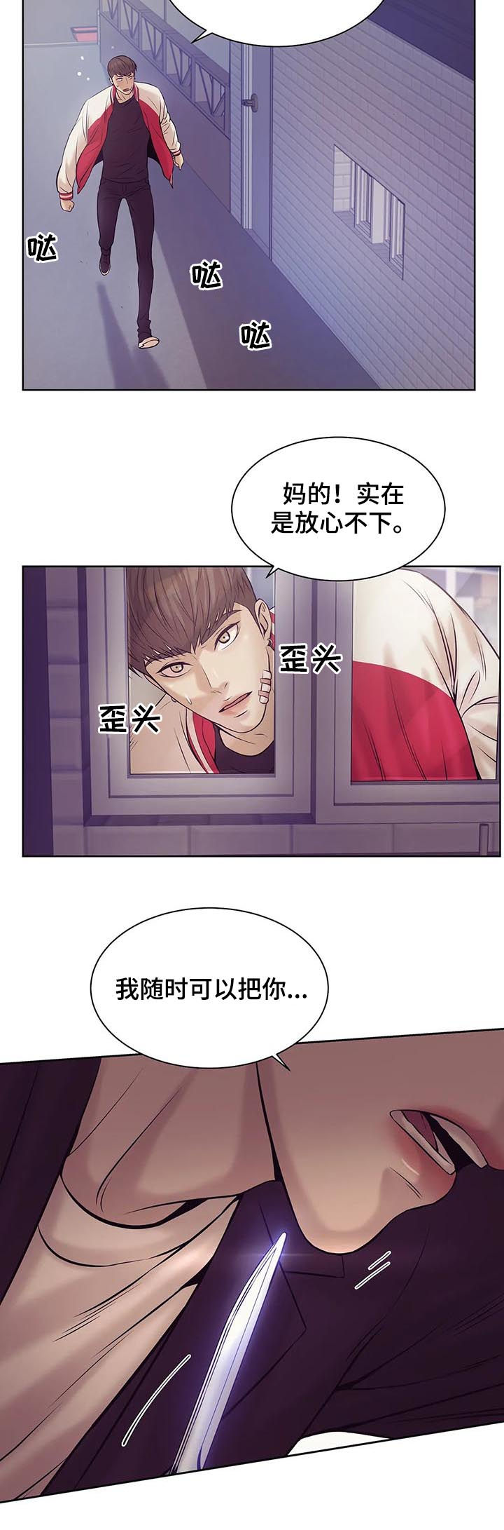 贝壳少年漫画,第32章：忘本4图