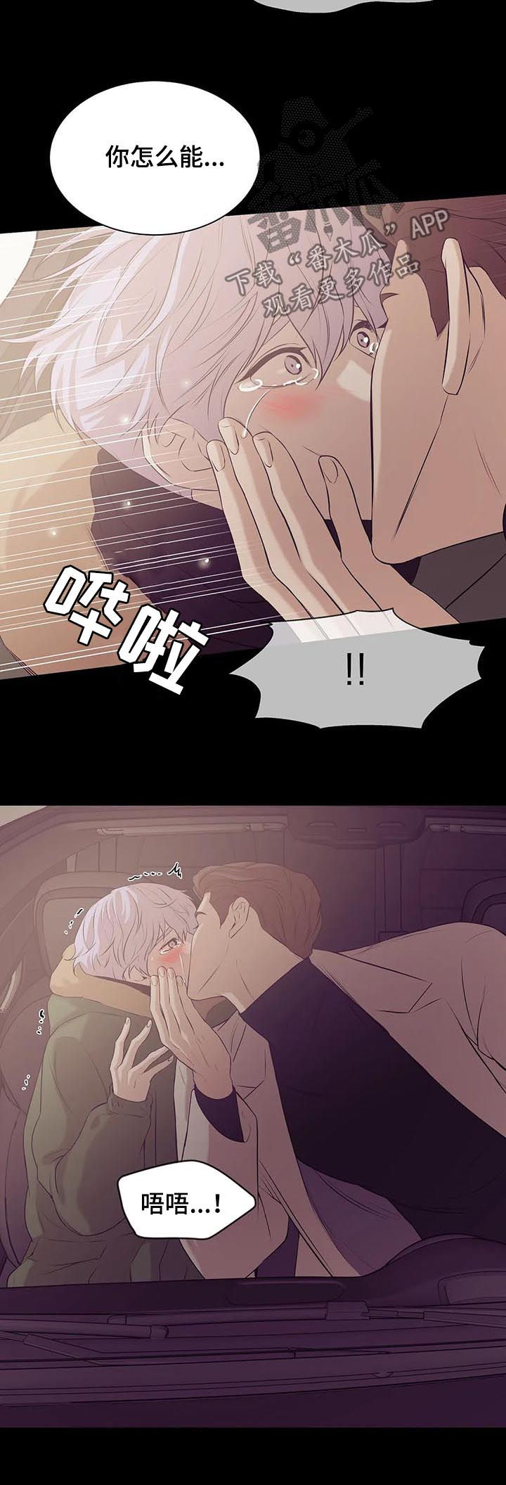 贝壳少年漫画,第63章：孤独且无趣2图