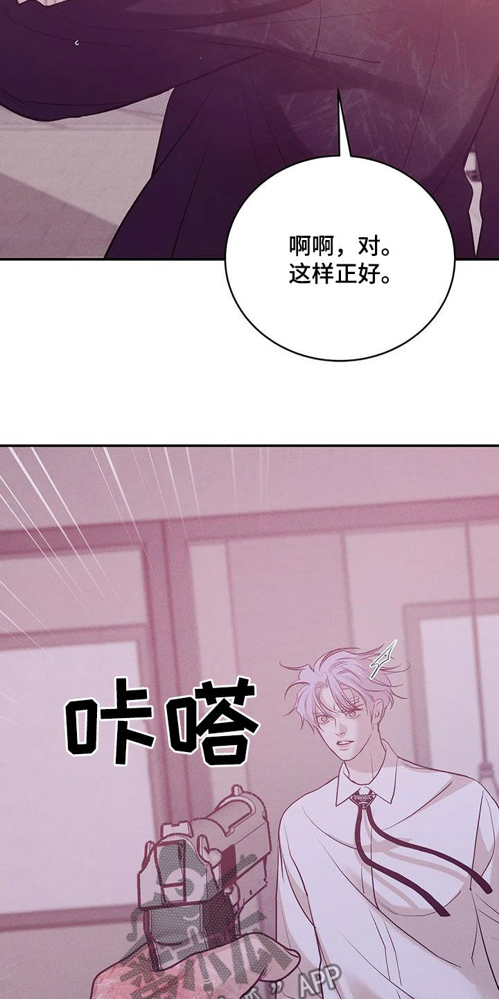 贝壳少年恢复记忆漫画,第177章：【第三季】我给你机会4图