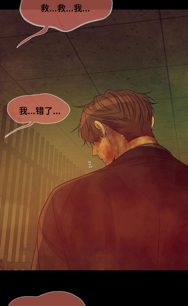 贝壳少年漫画第二部在哪里看漫画,第112章：【第三季】怎么可能2图