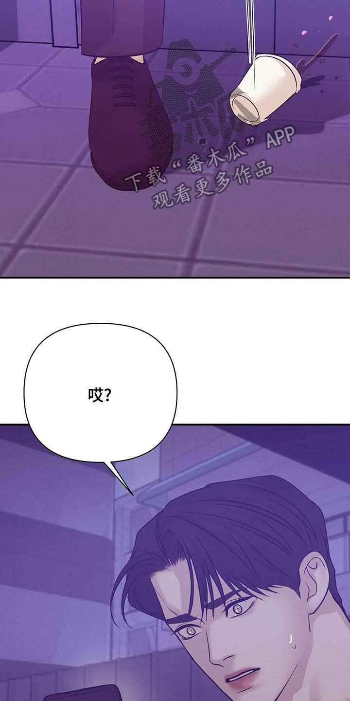 贝壳少年图片漫画,第123章：【第三季】送外卖1图