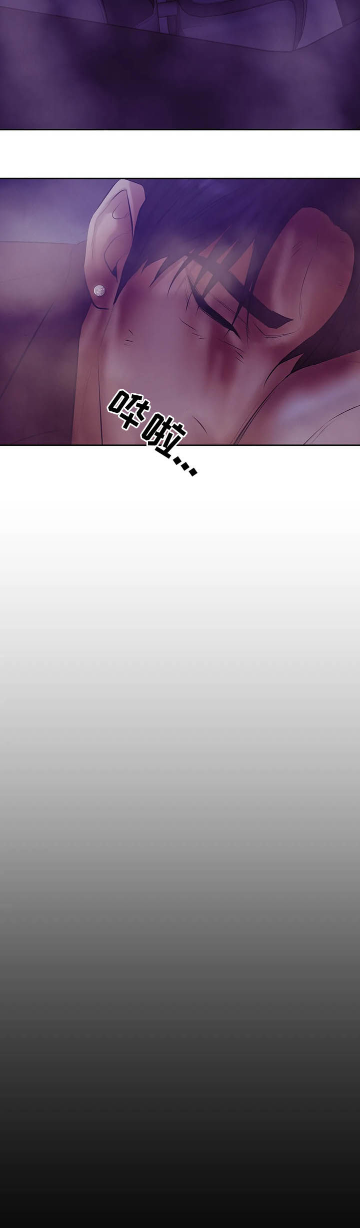 贝壳少年最新番外在线观看漫画,第84章：【第二季】翻车4图