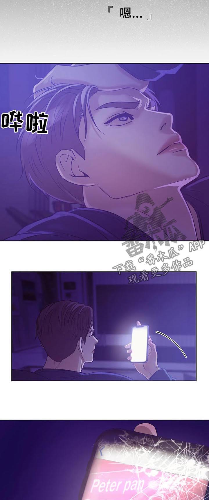 贝壳少年画师漫画,第35章：爱好3图