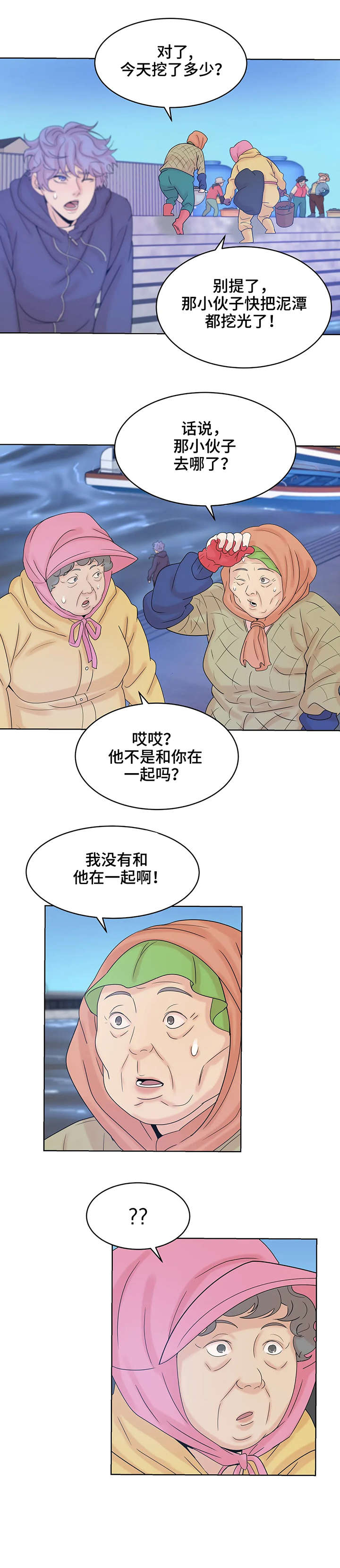 贝壳少年漫画,第11章：坠海1图
