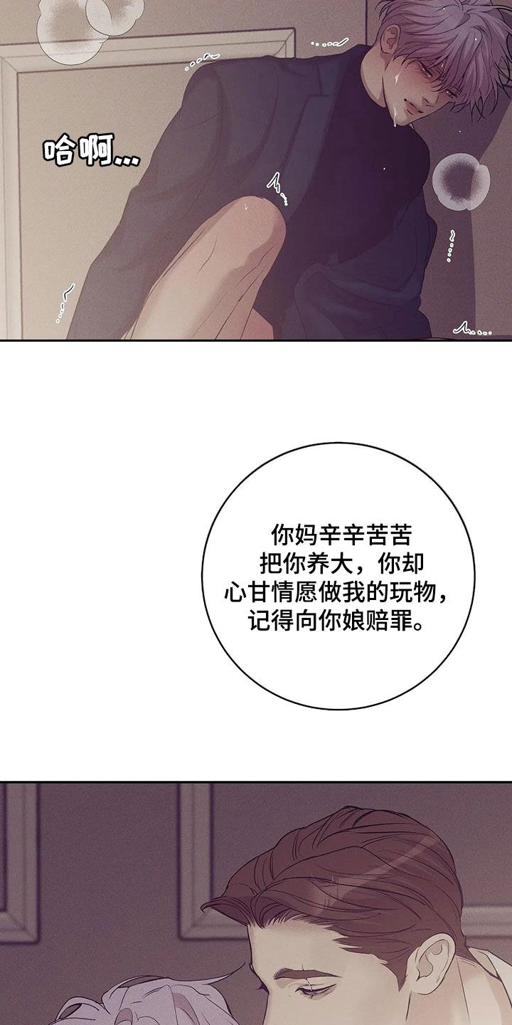 贝壳少年未删减版漫画,第171章：【第三季】要爱我1图