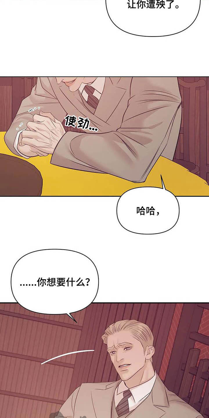 贝壳少年漫画,第109章：【第二季完结】灾难2图