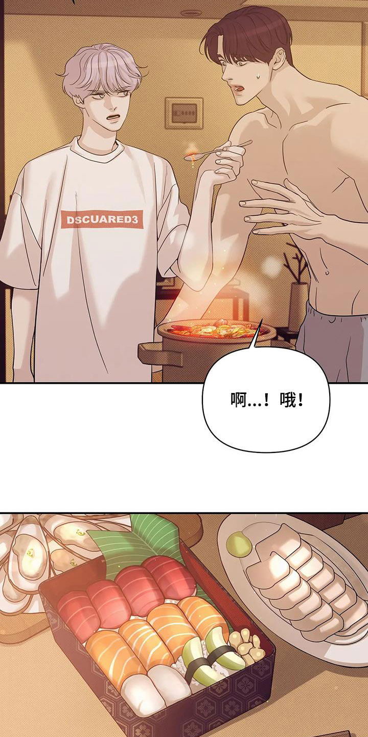 贝壳少年漫画,第113章：【第三季】冒充2图