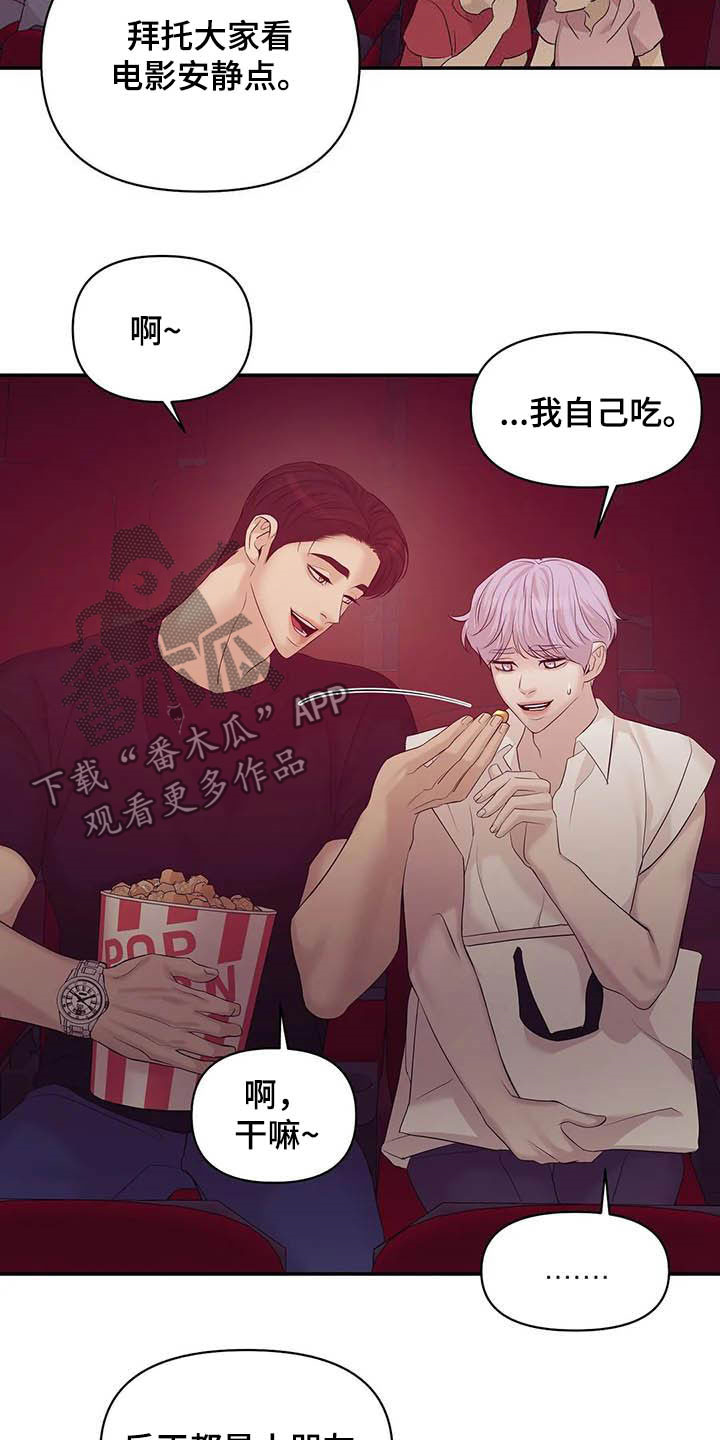 贝壳少年漫画,第101章：【第二季】看电影2图