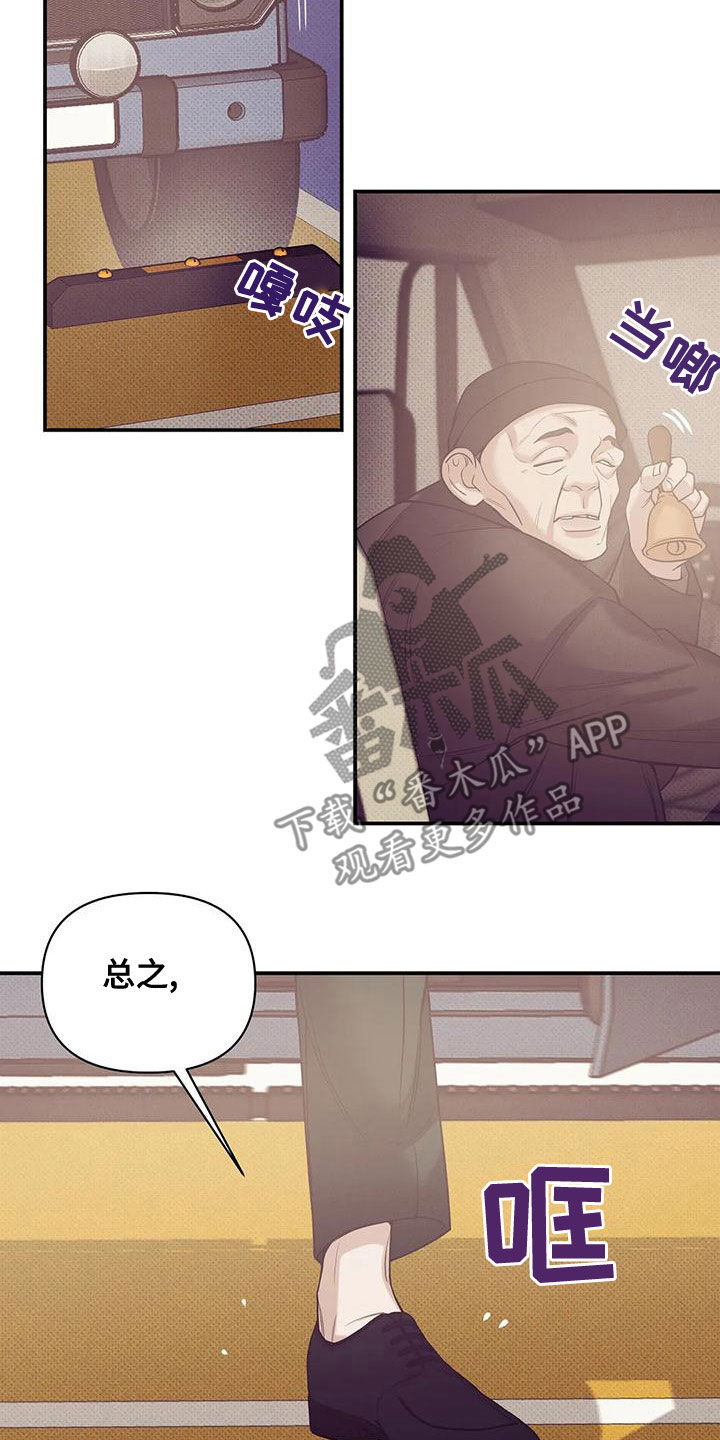 贝壳少年漫画,第130章：【第三季】吊唁5图