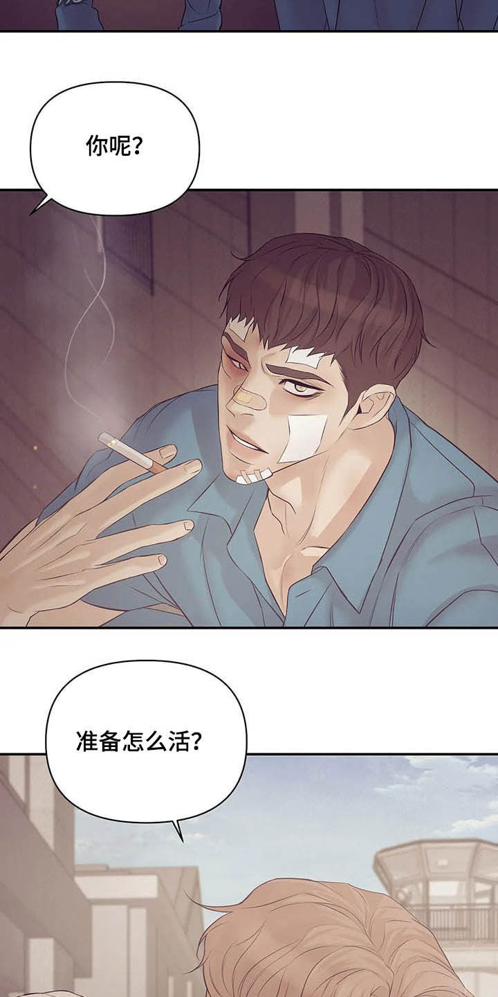 贝壳少年漫画,第99章：【第二季】六年前5图