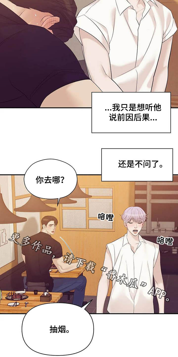 贝壳少年第三季漫画,第101章：【第二季】看电影1图