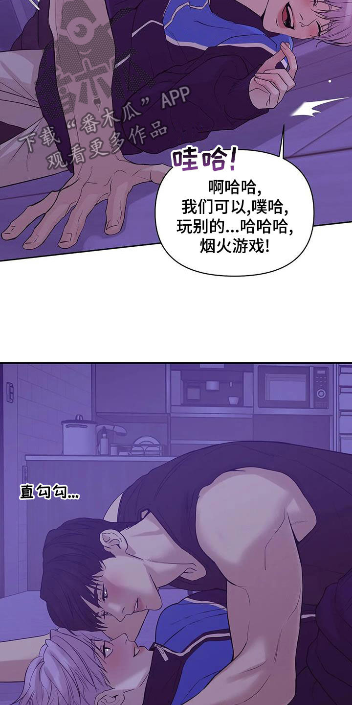 贝壳少年漫画,第119章：【第三季】不能失去你2图