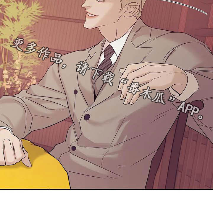 贝壳少年漫画免费下拉式漫画,第108章：【第二季】幕后金主3图