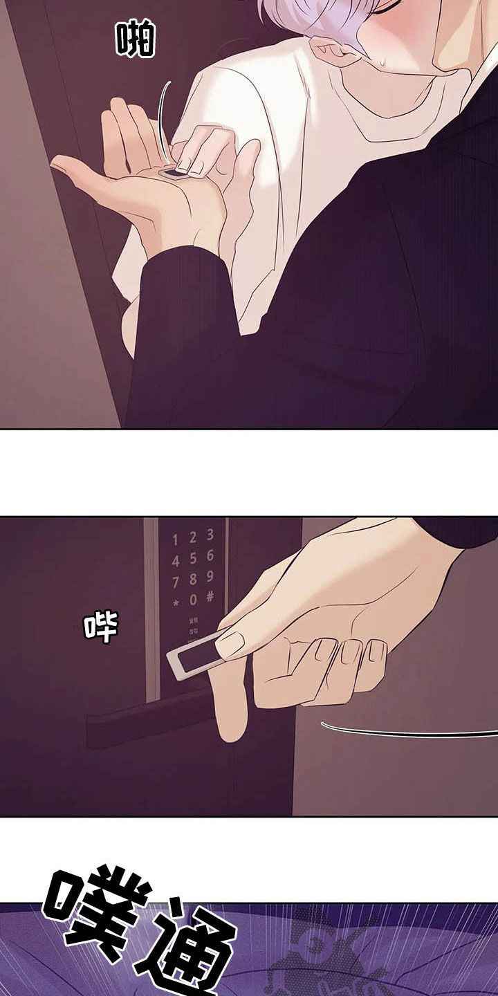 贝壳少年免费观看漫画,第92章：【第二季】连路都走不了3图