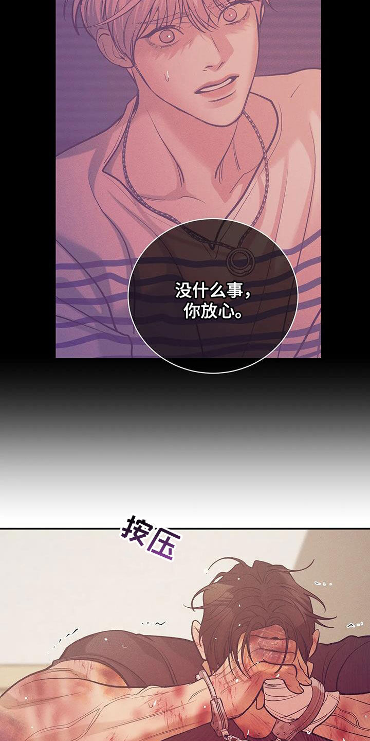 贝壳少年贝勒漫画漫画,第172章：【第三季】自首吧4图