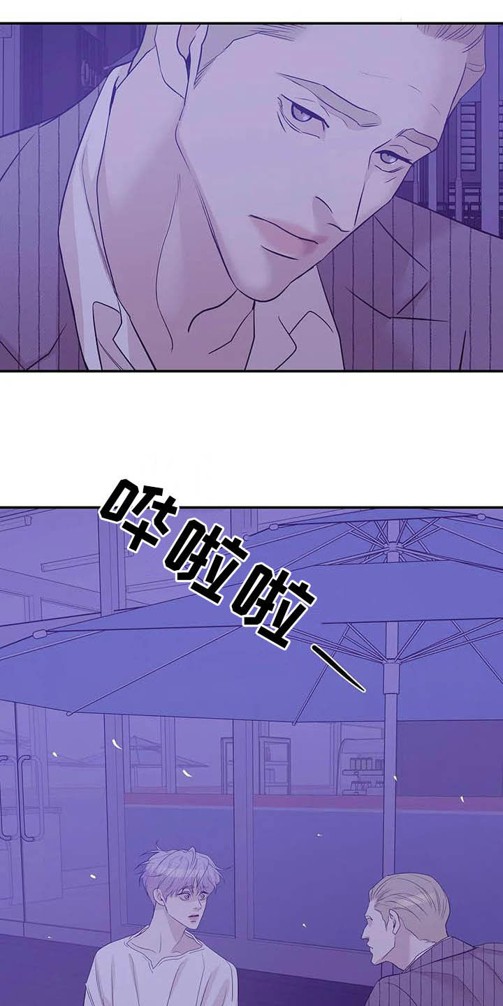 贝壳少年漫画,第106章：【第二季】明星2图