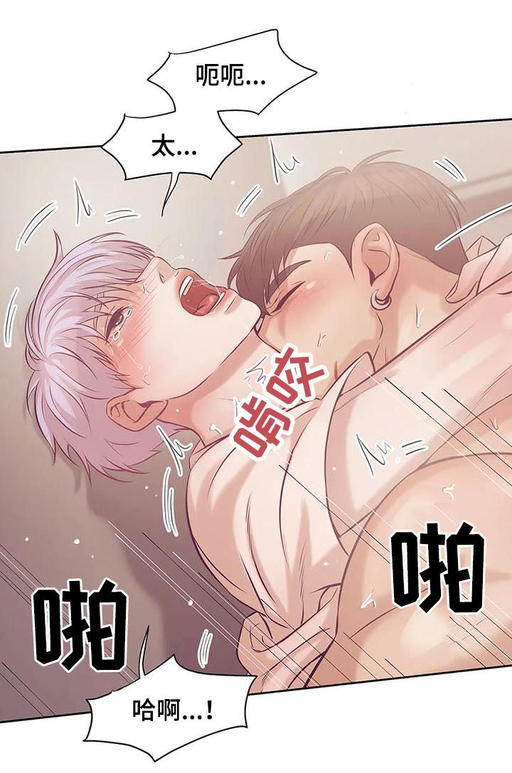 贝壳少年漫画,第34章：老练1图