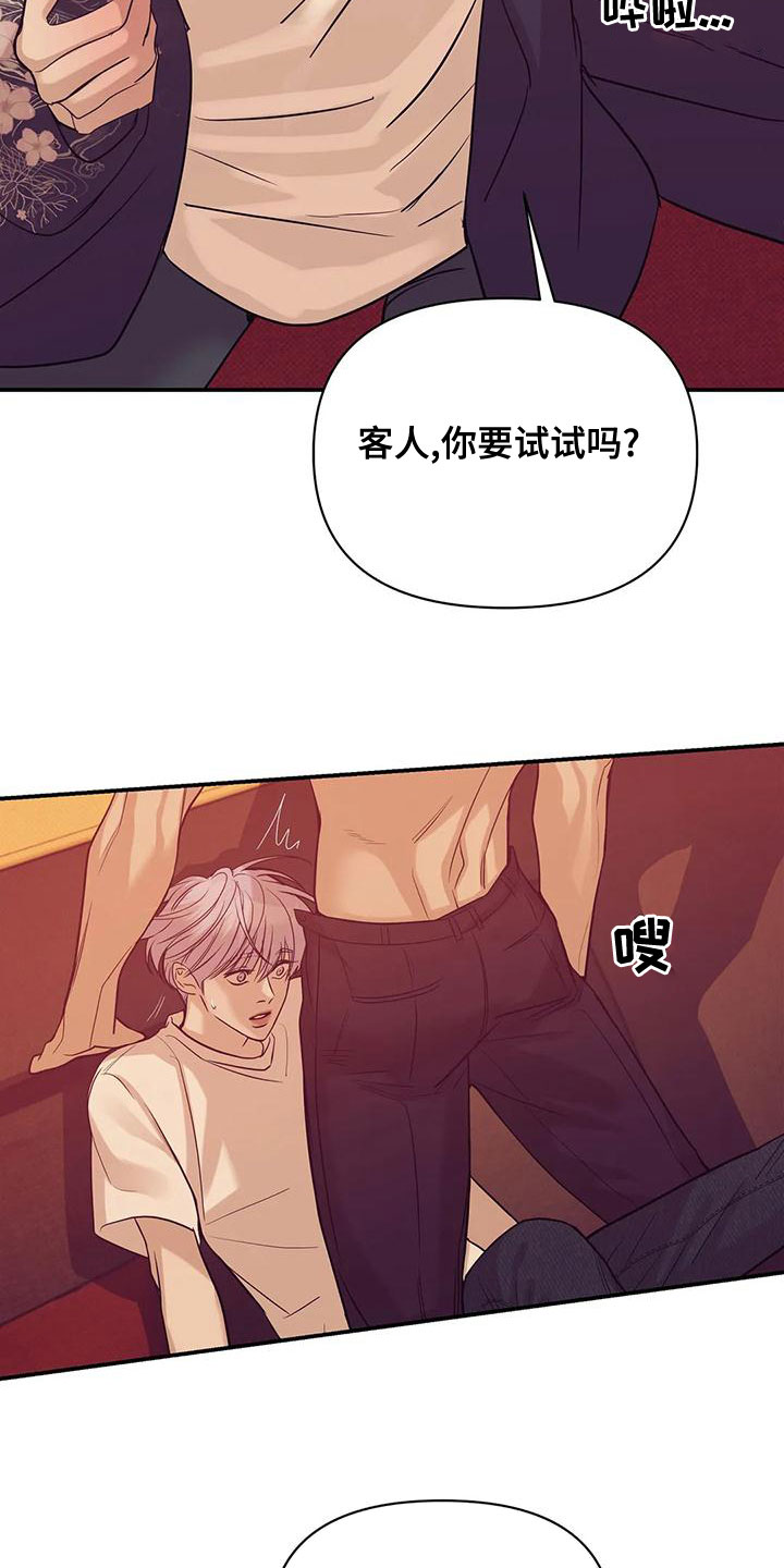 贝壳少年漫画,第127章：【第三季】要杀掉4图